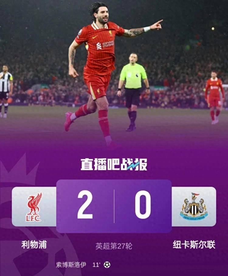 包含利物浦连胜被终结，对手势不可挡的词条