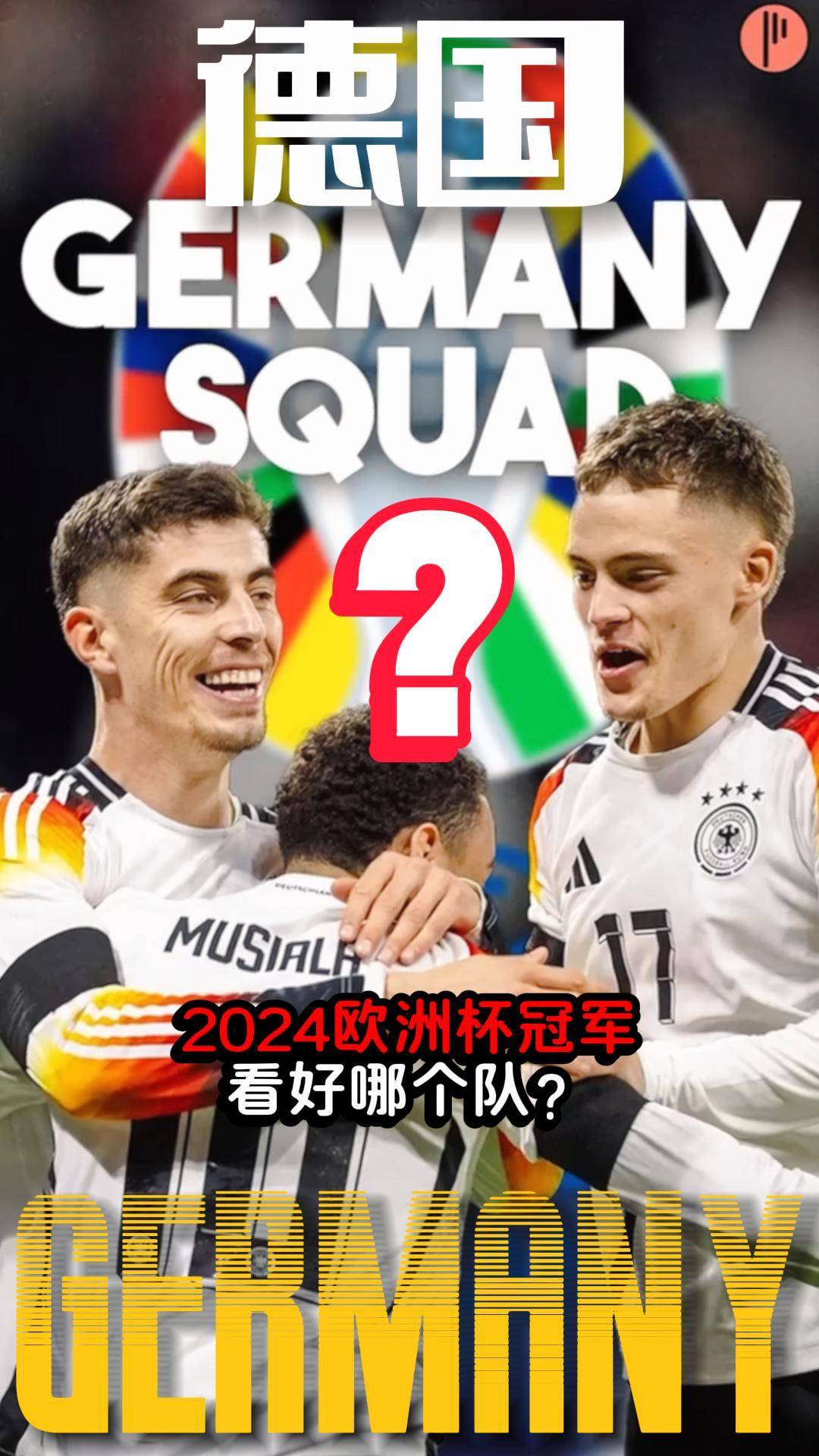 关于德国队不敌对手,无缘晋级欧洲国家联赛四强的信息 关于德国队不敌对手,无缘晋级欧洲国家联赛四强的信息