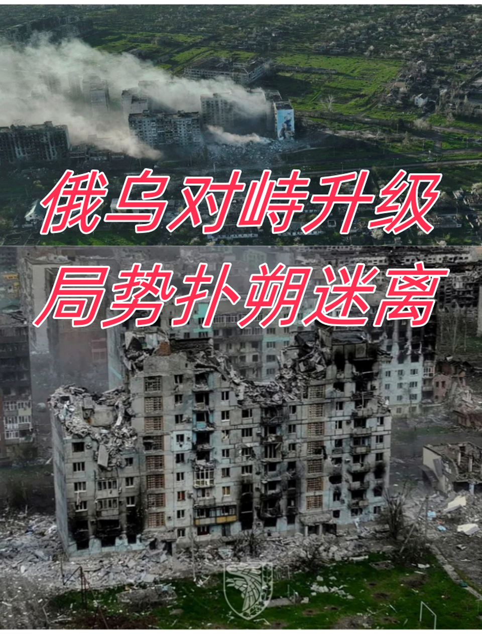 包含两支强队大战,局势扑朔迷离的词条 包含两支强队大战,局势扑朔迷离的词条