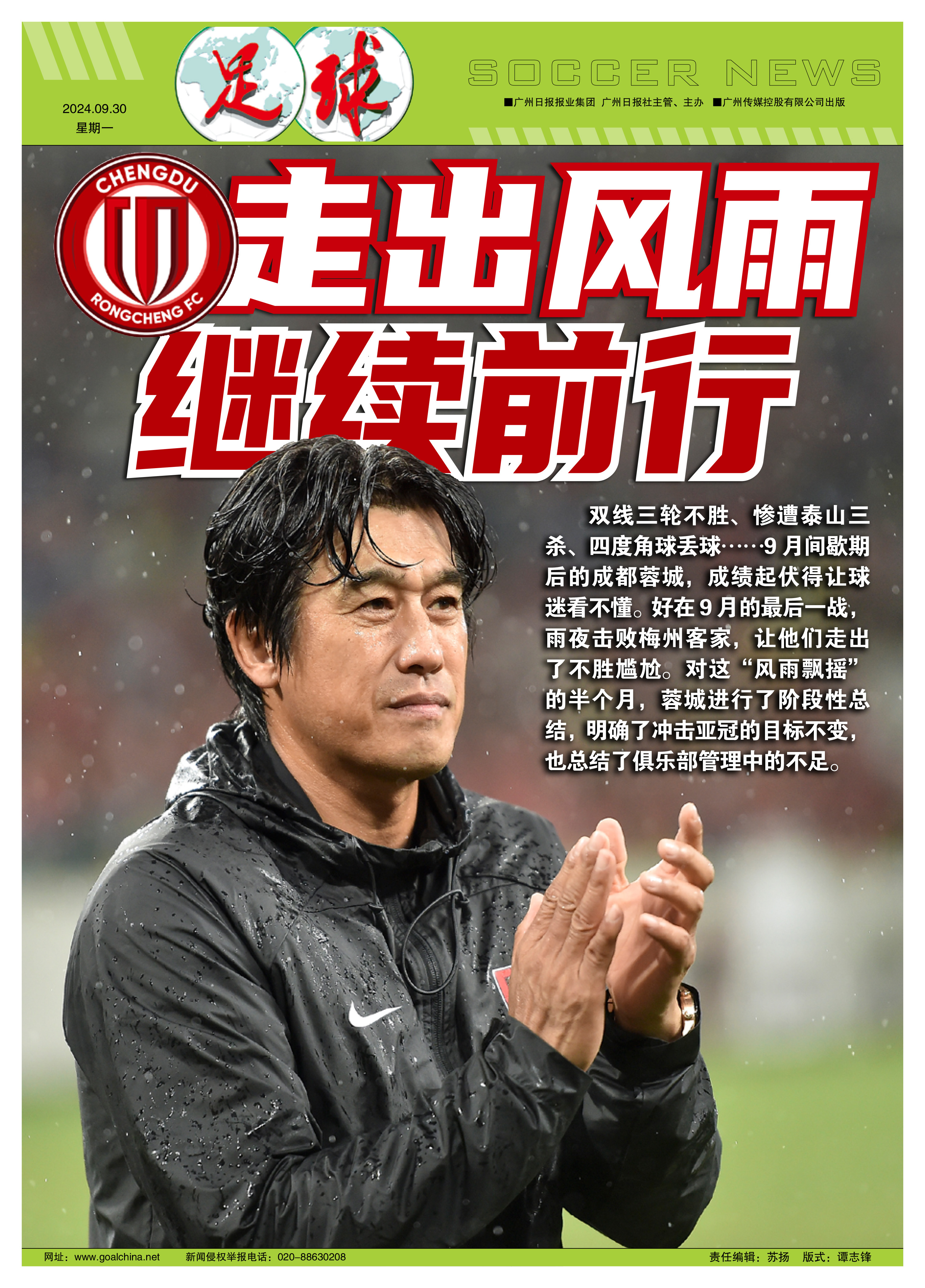 开云体育app-关于成都队主场扳回一城，士气高昂的信息
