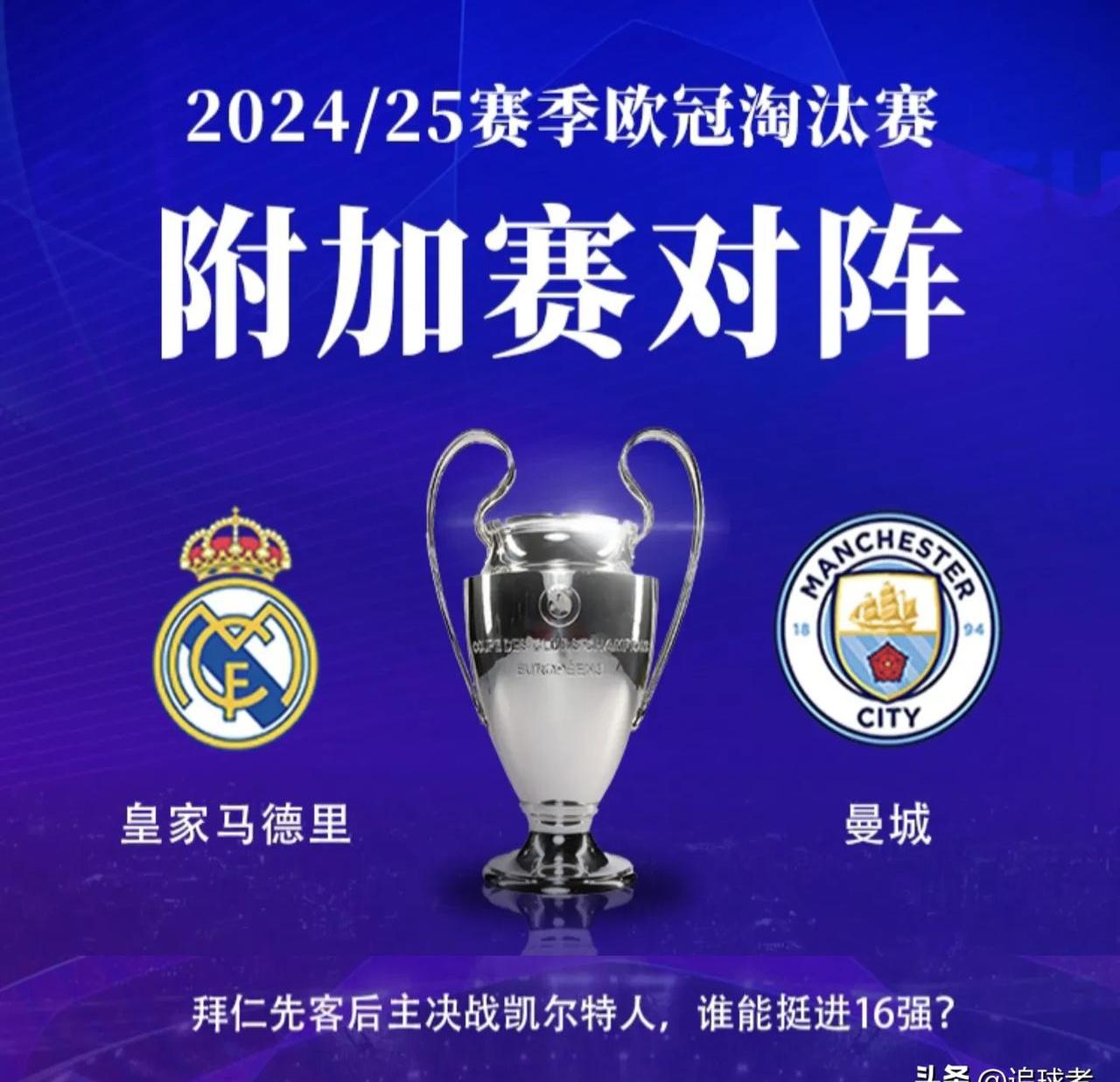 开云平台-皇家社会战术调整，欧冠积分不容有失