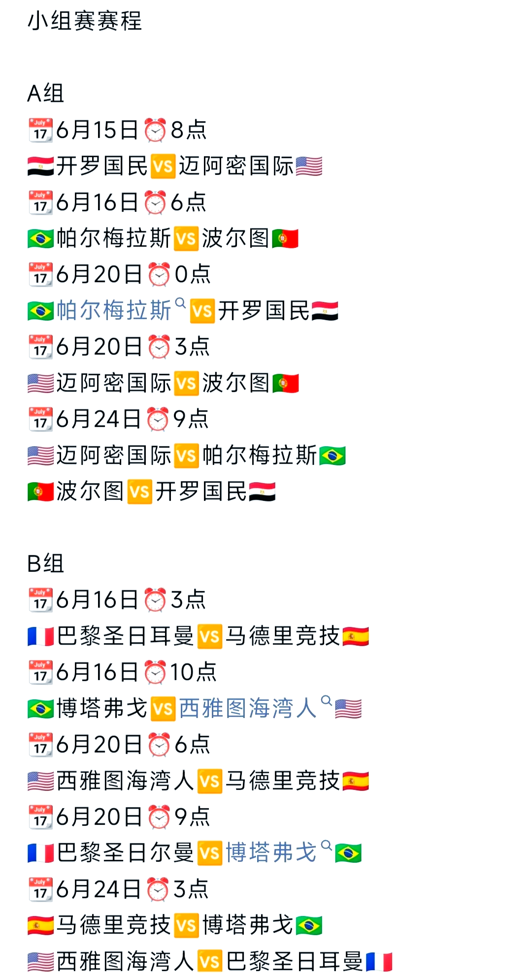 开云体育下载-2025世俱杯：尤文图斯赛前焦点揭秘的简单介绍