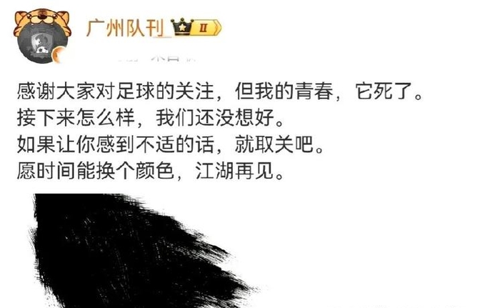 广州队遭遇耻辱,形势不妙的简单介绍 广州队遭遇耻辱,形势不妙的简单介绍