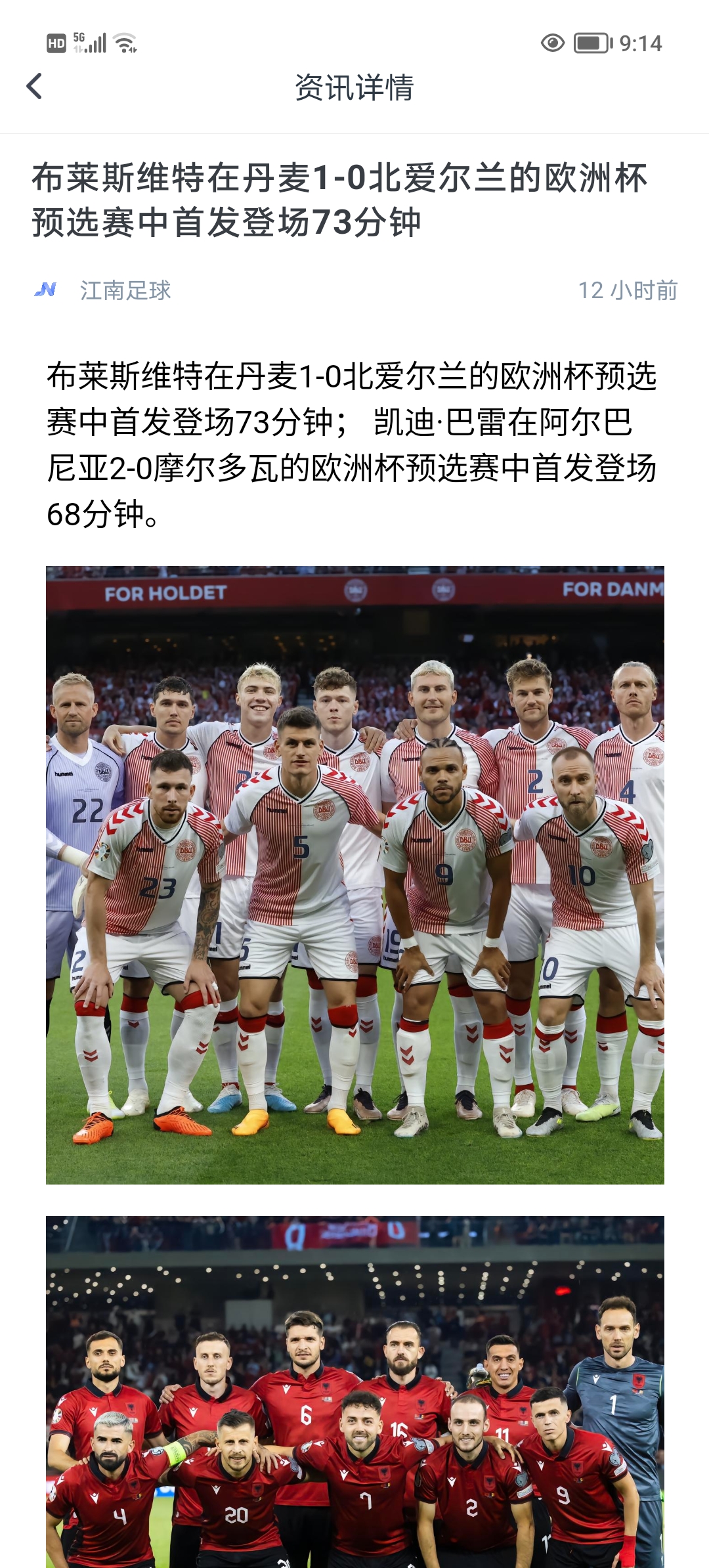 开云体育官网-关于匈牙利在欧洲杯预选赛中不敌爱尔兰，遭遇失利的信息