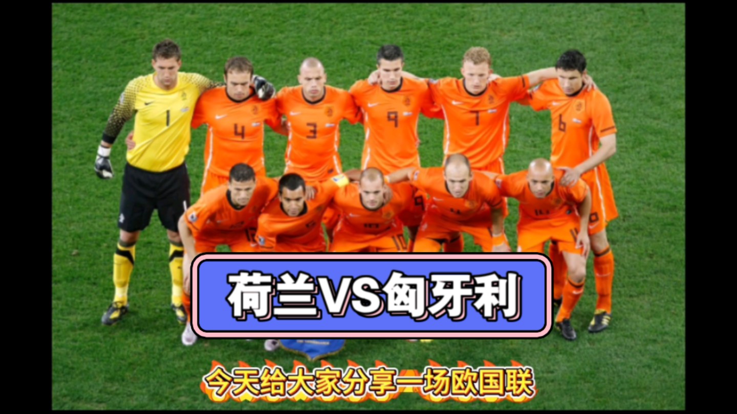 关于匈牙利在欧洲杯预选赛中不敌爱尔兰，遭遇失利的信息