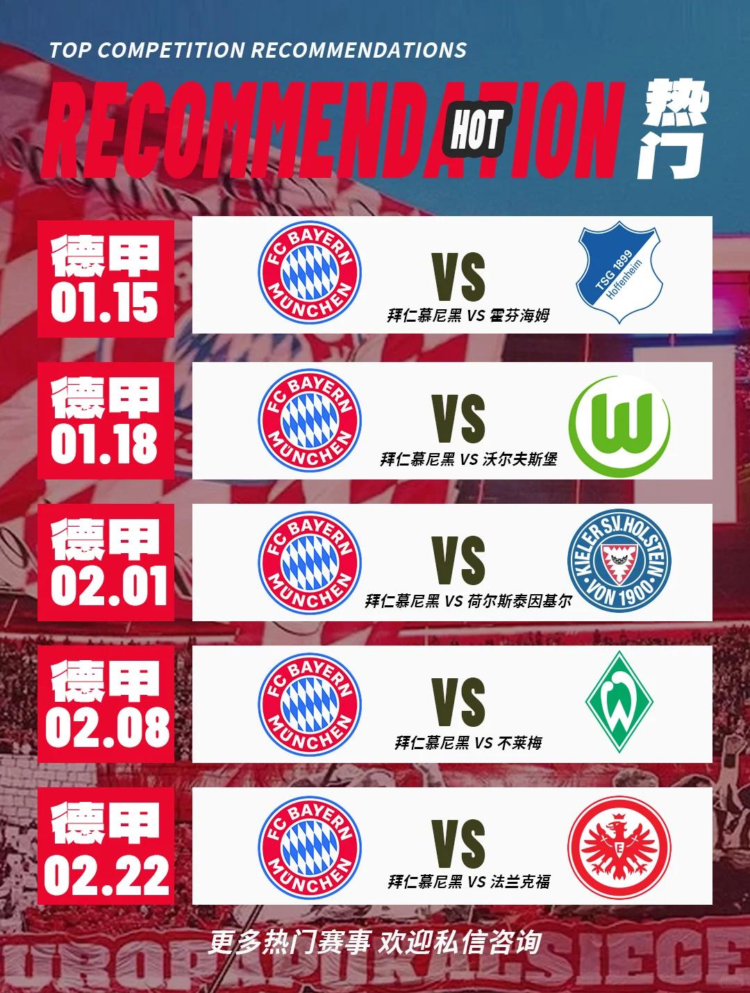 拜仁慕尼黑五连胜,德甲积分榜领先优势扩大的简单介绍 拜仁慕尼黑五连胜,德甲积分榜领先优势扩大的简单介绍