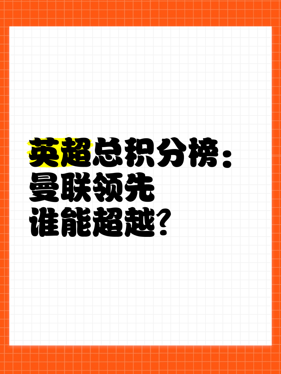 紫豹队全队发挥稳定,主场战胜对手领先积分榜的简单介绍 紫豹队全队发挥稳定,主场战胜对手领先积分榜的简单介绍