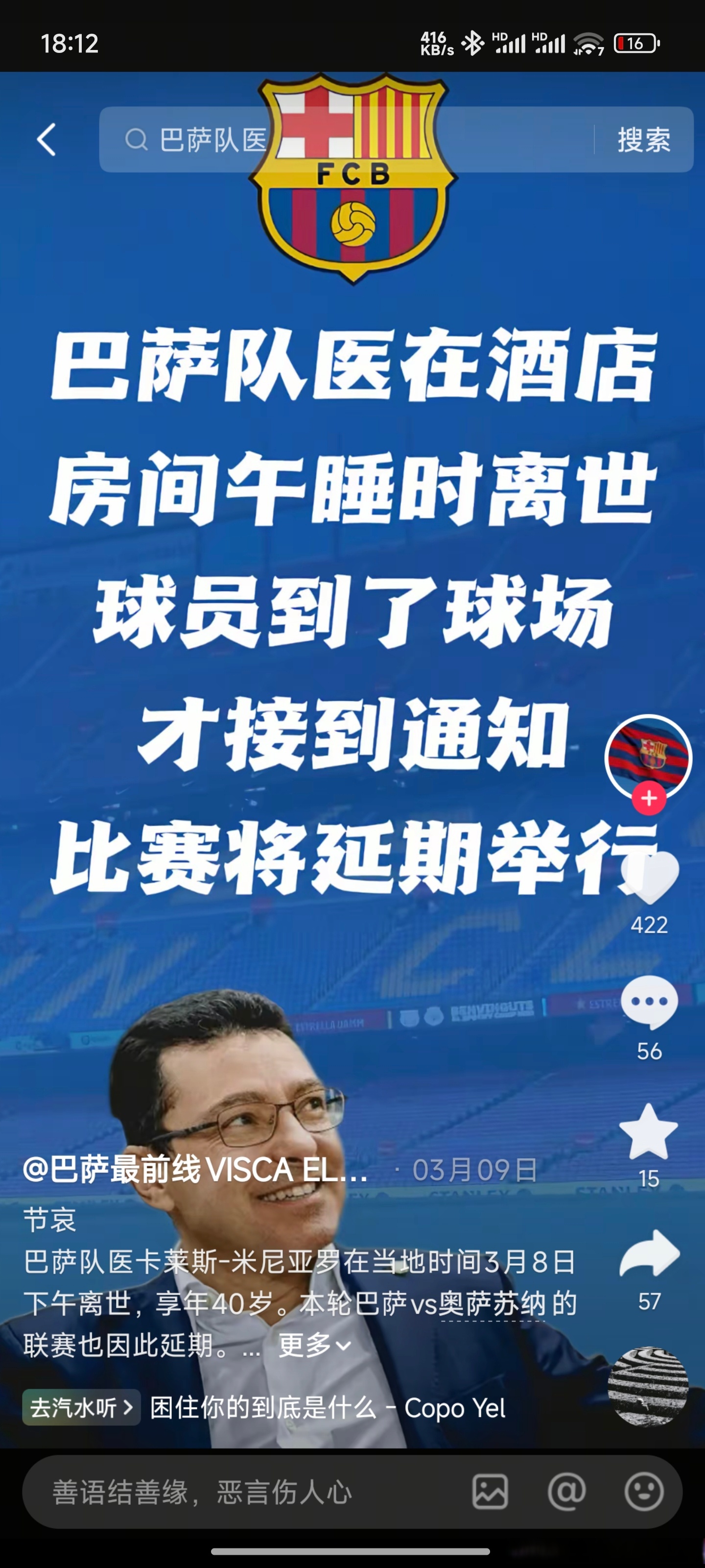 球队伤病情况透露媒体关注,备战困扰引起担忧 球队伤病情况透露媒体关注,备战困扰引起担忧