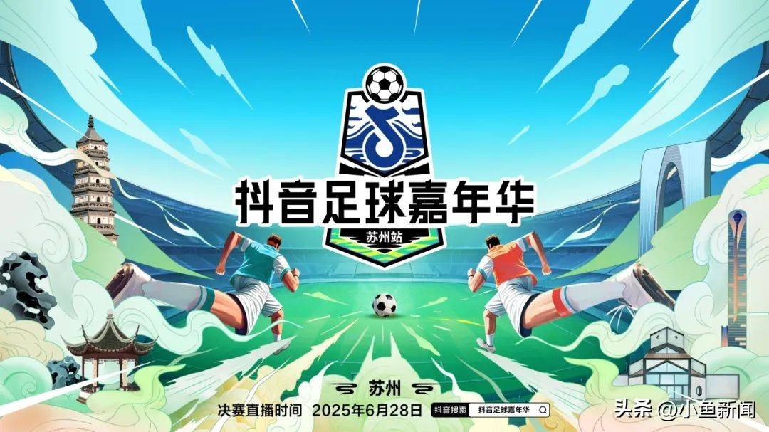 开云体育平台APP-引人入胜足球盛事，精彩回放震撼全球