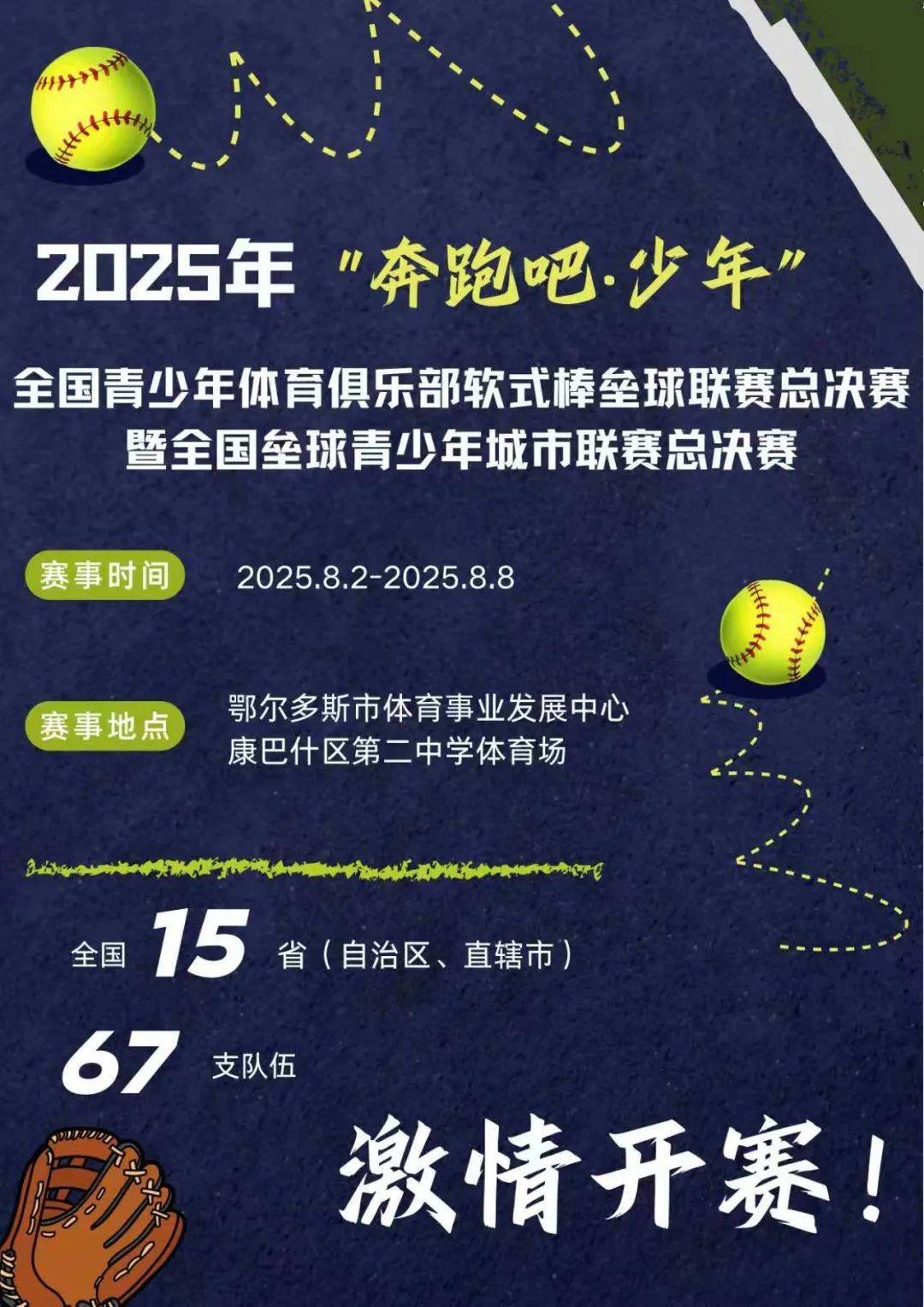 开云下载-精彩赛事接连不断，对决未定胜负，谁将脱颖而出成为焦点瞩目之人？的简单介绍