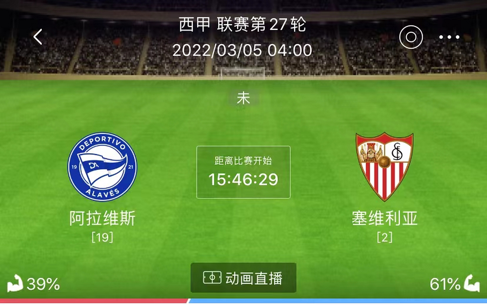 开云体育官网-塞维利亚联赛成绩不俗，排名前列