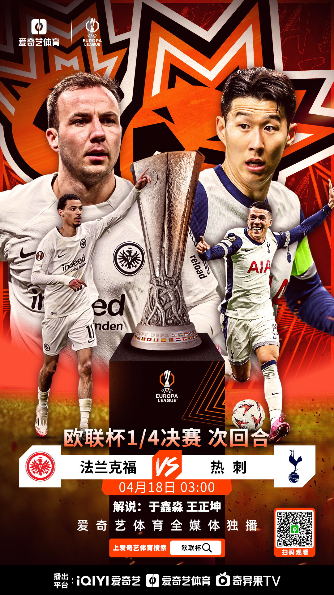 热刺主帅战术高明,欧冠决赛在望 热刺主帅战术高明,欧冠决赛在望