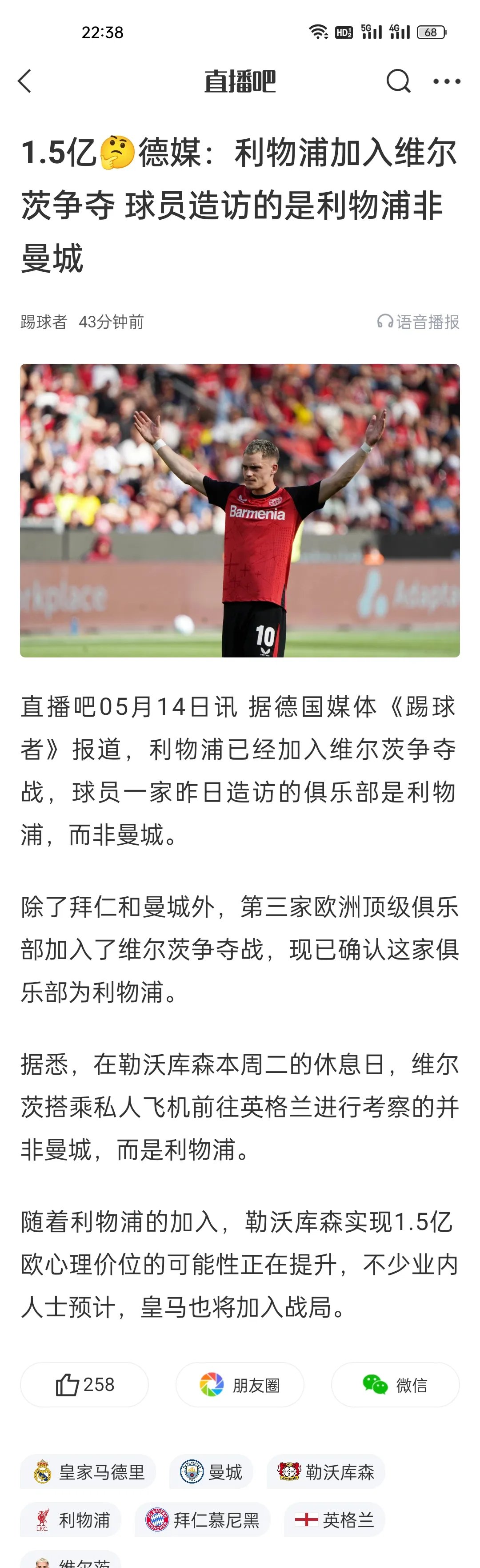 开云体育-利物浦队长正面临合同问题，未来是否离队？