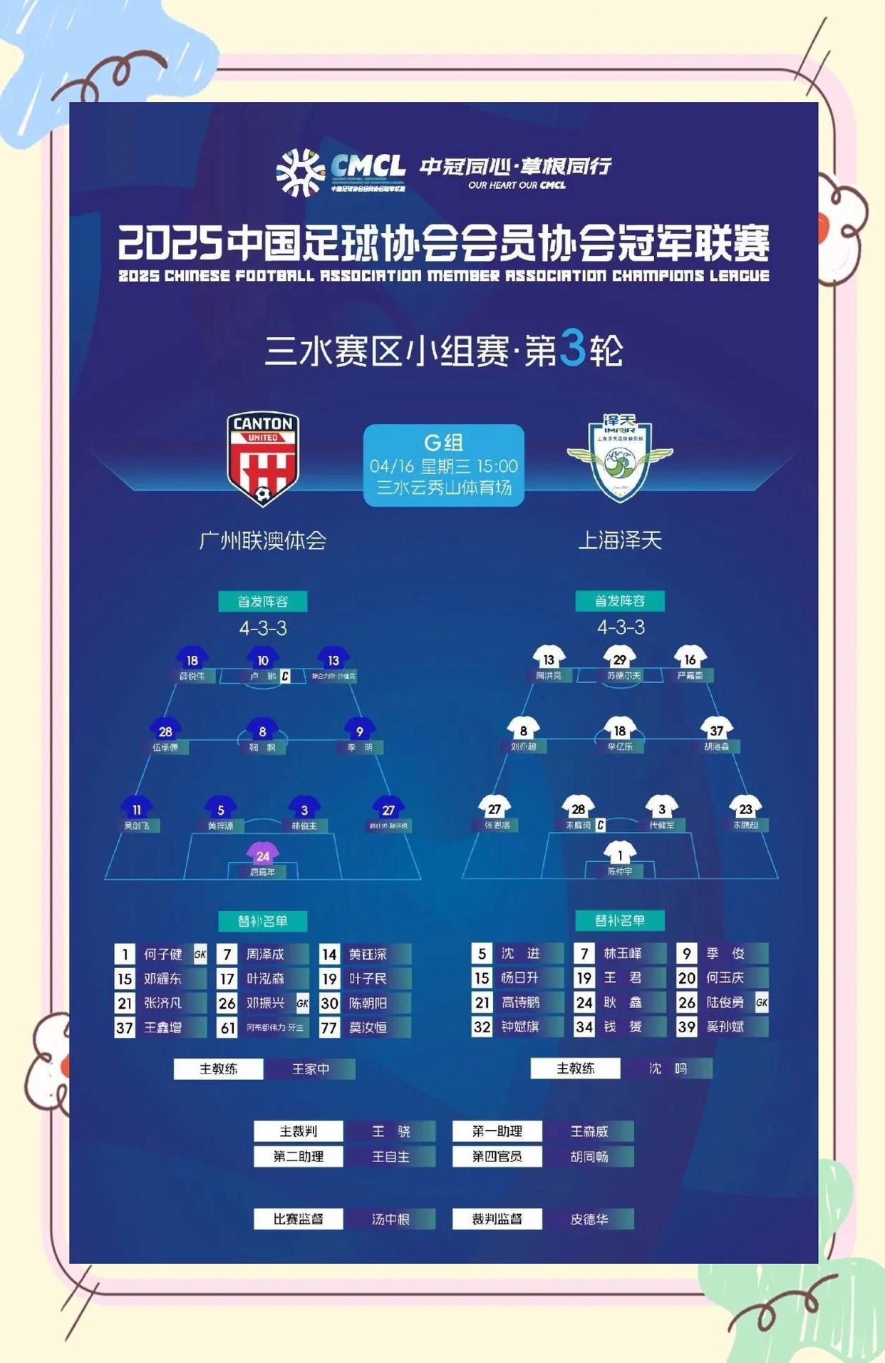 联赛战绩数据分析球队排名情况 联赛战绩数据分析球队排名情况