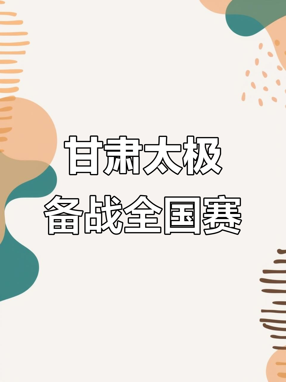 甘肃队在比赛中取得关键胜利,实力强劲的简单介绍 甘肃队在比赛中取得关键胜利,实力强劲的简单介绍