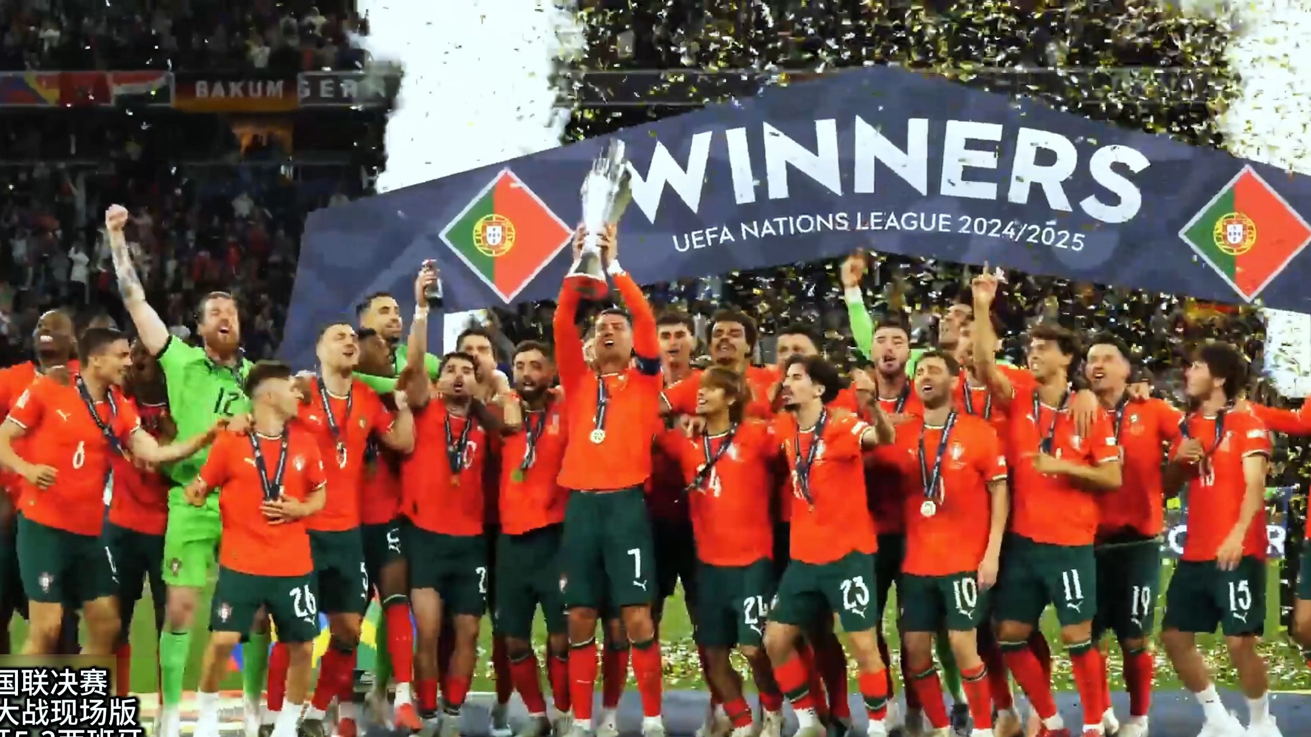 开云体育登录-卢森堡迎战葡萄牙，双方实力均衡