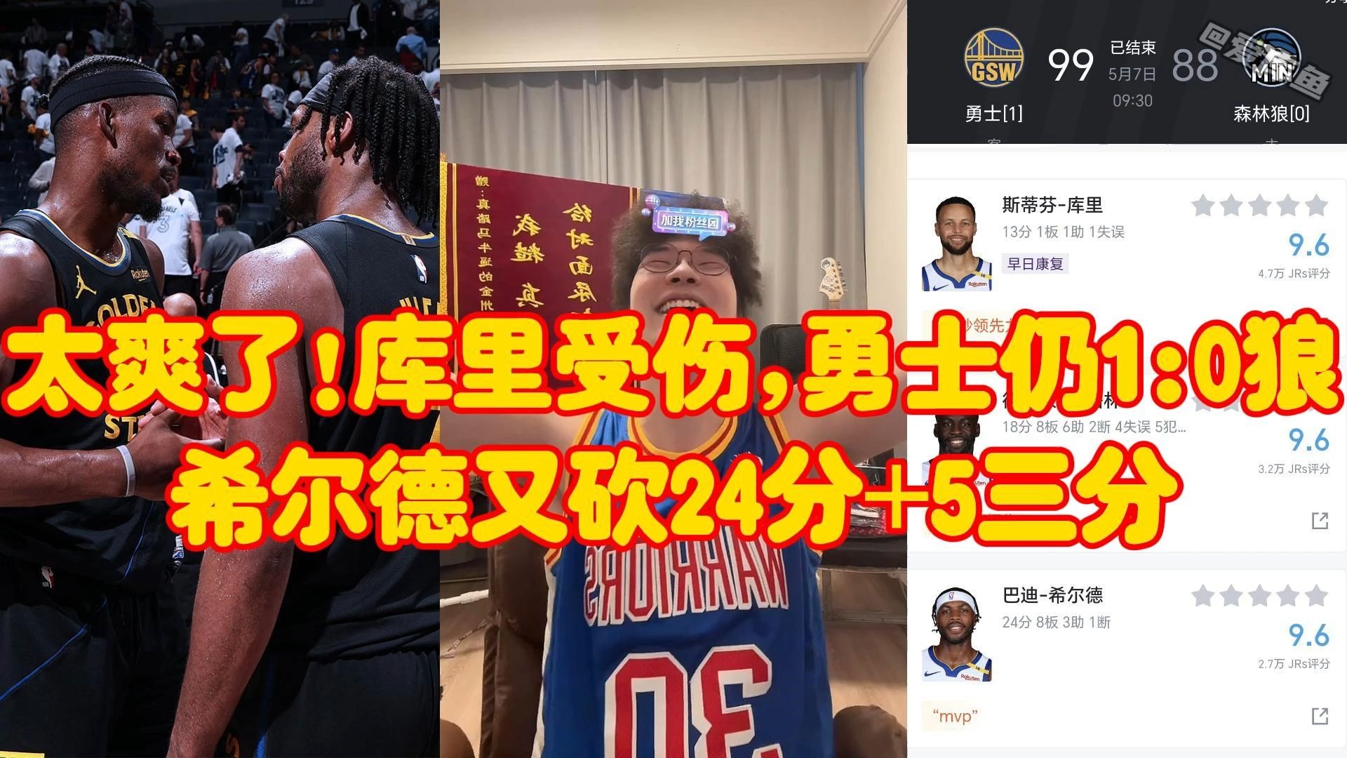 林书豪再次光环四射,勇士大胜灰熊喜迎开门红 林书豪再次光环四射,勇士大胜灰熊喜迎开门红