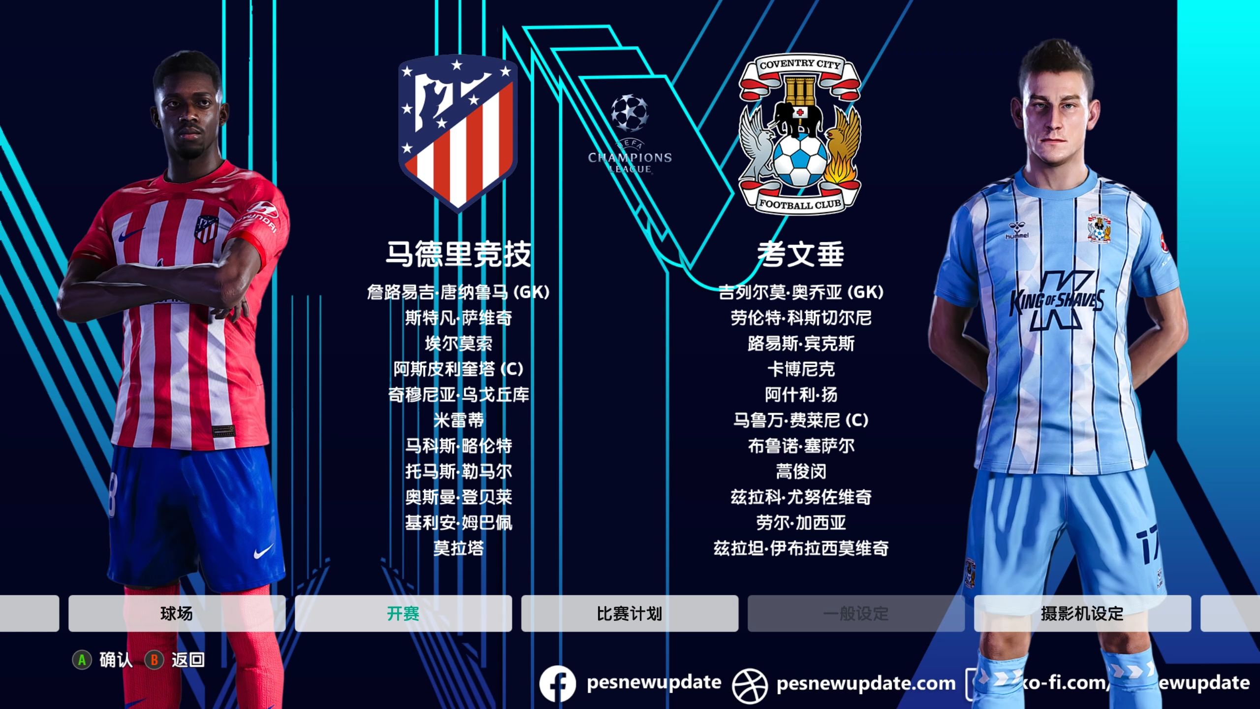 关于马德里竞技阵容完善,努力向榜首进发的信息 关于马德里竞技阵容完善,努力向榜首进发的信息