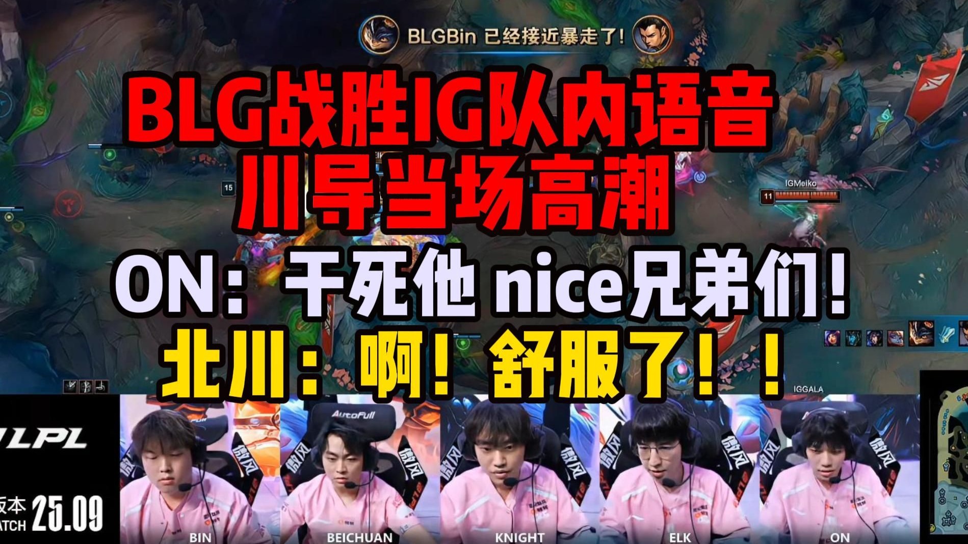 开云平台-IG横扫WBG，Gumayusi极限生还后反打宿命之战八强赛，引爆全场热议的简单介绍